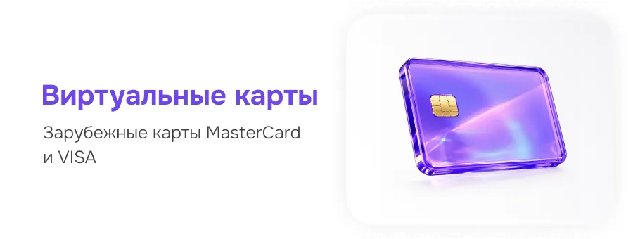 MasterCard и VISA